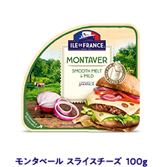 モンタベール スライスチーズ  100g