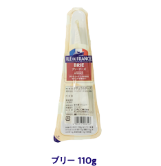 ブリー 110g
